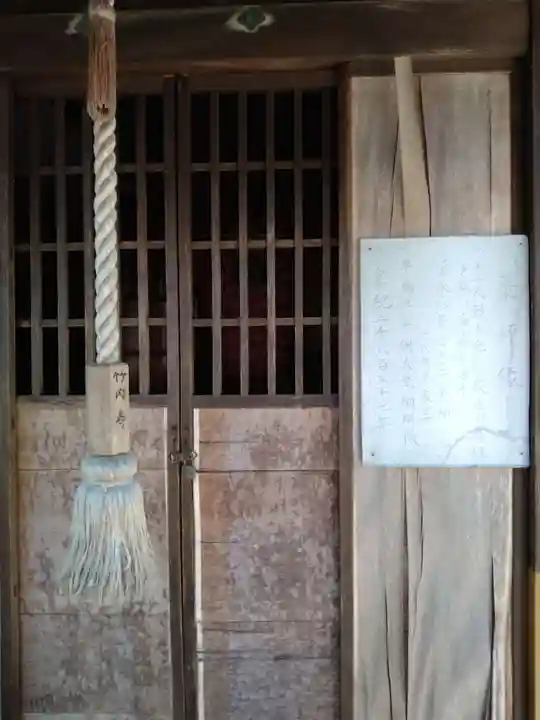 春日神社のその他建物