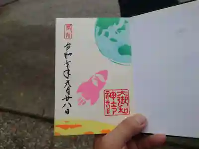 大御和神社(徳島県)