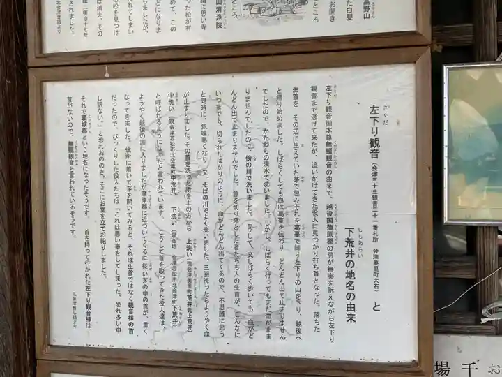 下荒井観音のその他建物