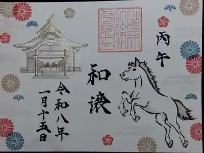 出雲大社福井分院(福井県)