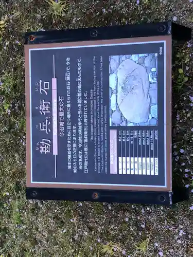 吹揚神社(愛媛県)