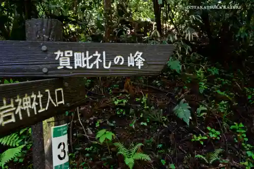 賀毗禮神宮のその他建物