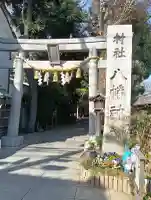 戸越八幡神社の{uncategorized: "未分類", other: "その他", undefined: "問題あり", building: "その他建物", grave: "お墓", sacred_gate: "鳥居", guardian: "狛犬", statue: "像", buddha: "仏像", history: "歴史", nature: "自然", garden: "庭園", animal: "動物", pagoda: "塔", temizu: "手水舎", mountain_gate: "山門・神門", sanctuary: "本殿・本堂", subordinate: "末社・摂社", art: "芸術", scenery: "景色", jizo: "地蔵", ema: "絵馬", goshuin: "御朱印", omikuji: "おみくじ", items: "授与品その他", amulet: "お守り", goshuincho: "御朱印帳", eats: "食事", festival: "お祭り", votive_dance: "神楽", shichigosan: "七五三参", wedding: "結婚式", experience: "体験その他", initially: "初詣", around: "周辺", anti_infection: "感染症対策"}