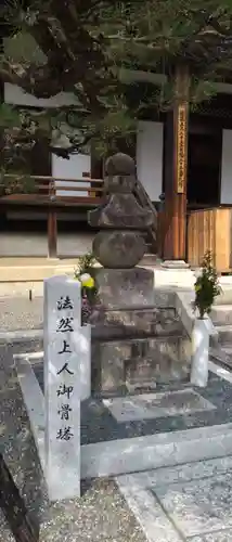 清浄華院(京都府)