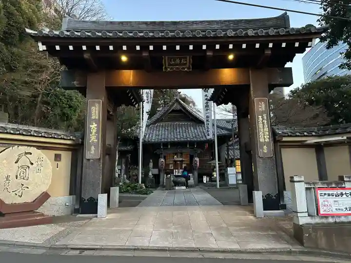 大圓寺(東京都)