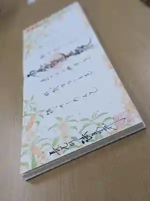 伊勢原 法泉寺(神奈川県)