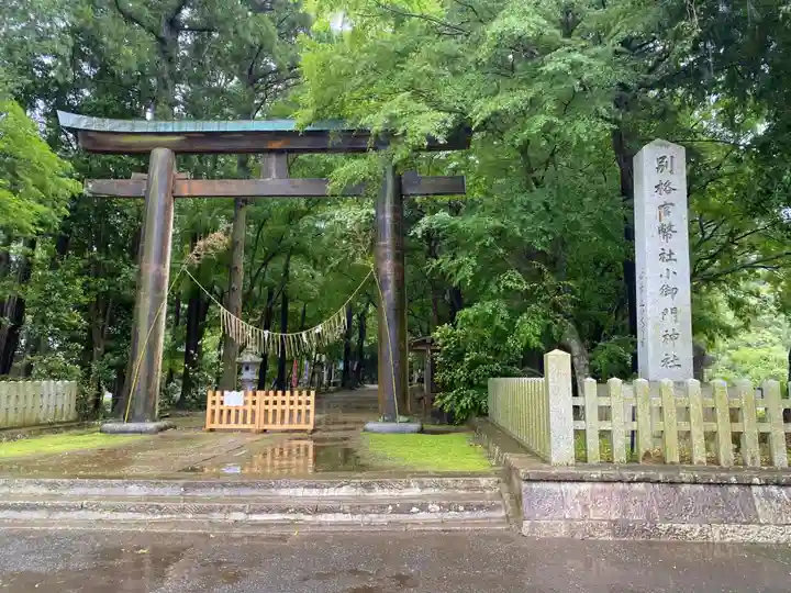 小御門神社(千葉県)