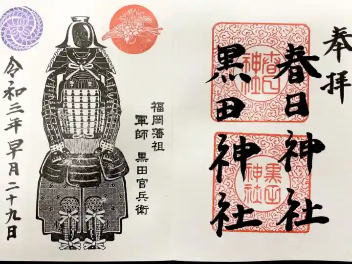 直書きで頂きました