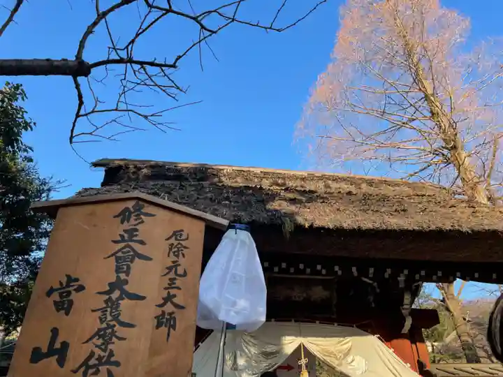 深大寺のその他建物