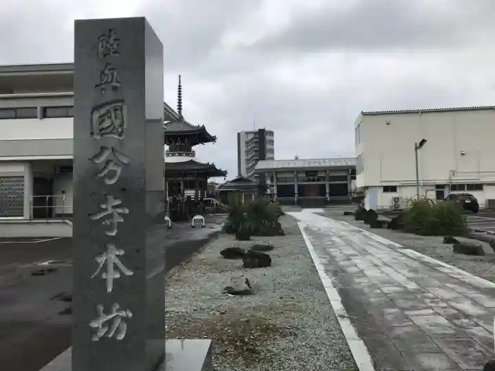 陸奥國分寺のその他建物