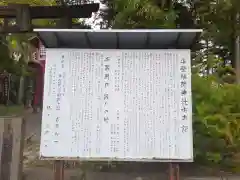 斗瑩稲荷神社の歴史