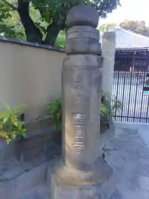 西円寺(東京都)