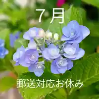 阿邪訶根神社(福島県)