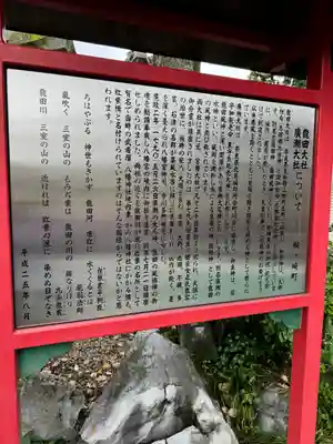 大垣八幡神社(岐阜県)