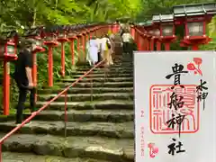 貴船神社(京都府)