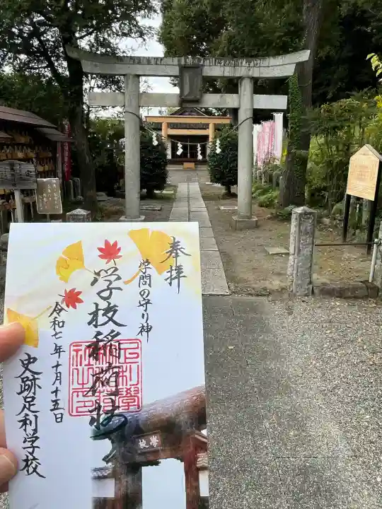 正一位霊験稲荷社(栃木県)