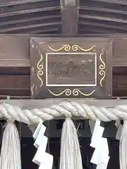 諏訪八幡神社の建物その他