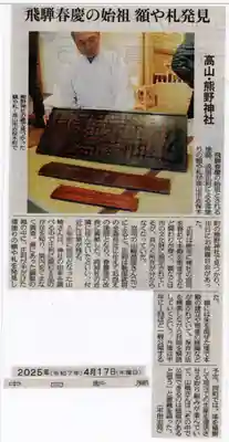 熊野神社(岐阜県)