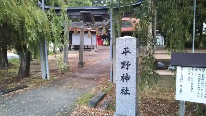 平野神社のその他建物