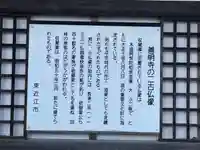 善明寺(滋賀県)