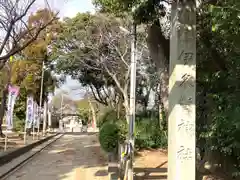 伊久智神社(愛知県)