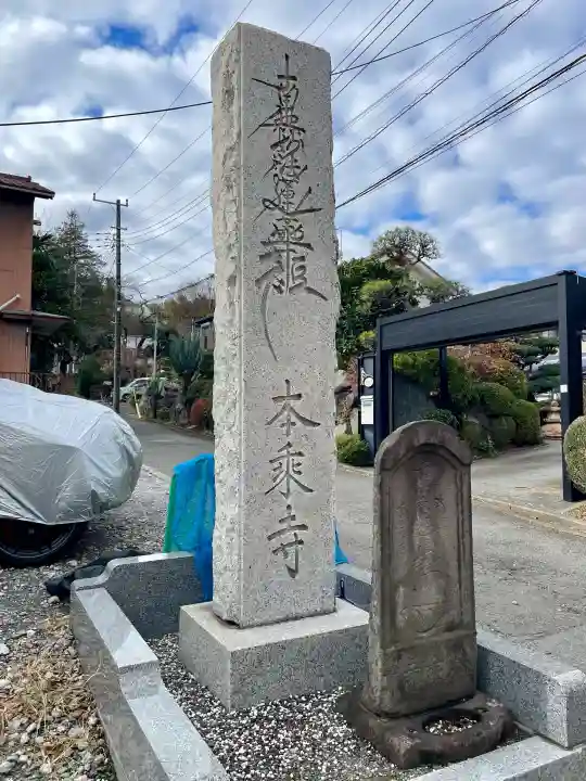 本乗寺の{uncategorized: "未分類", other: "その他", undefined: "問題あり", building: "その他建物", grave: "お墓", sacred_gate: "鳥居", guardian: "狛犬", statue: "像", buddha: "仏像", history: "歴史", nature: "自然", garden: "庭園", animal: "動物", pagoda: "塔", temizu: "手水舎", mountain_gate: "山門・神門", sanctuary: "本殿・本堂", subordinate: "末社・摂社", art: "芸術", scenery: "景色", jizo: "地蔵", ema: "絵馬", goshuin: "御朱印", omikuji: "おみくじ", items: "授与品その他", amulet: "お守り", goshuincho: "御朱印帳", eats: "食事", festival: "お祭り", votive_dance: "神楽", shichigosan: "七五三参", wedding: "結婚式", experience: "体験その他", initially: "初詣", around: "周辺", anti_infection: "感染症対策"}