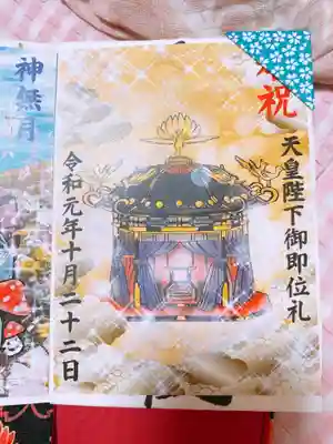 武蔵第六天神社の授与品その他