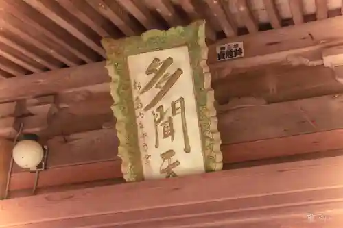 毘沙門堂(宮城県)