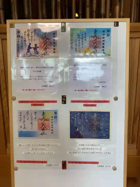 東蕗田天満社のその他建物