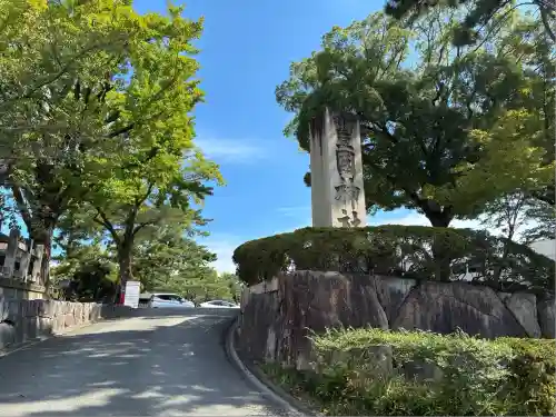 豊国神社(京都府)