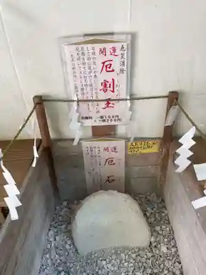 沖田神社(岡山県)