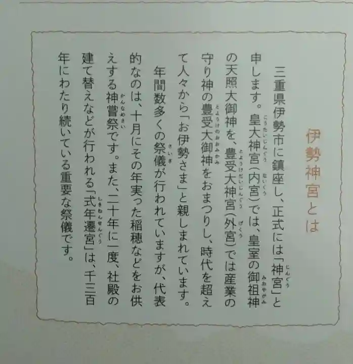 山上大神宮(北海道)