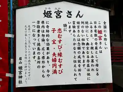 徳島眉山天神社(徳島県)