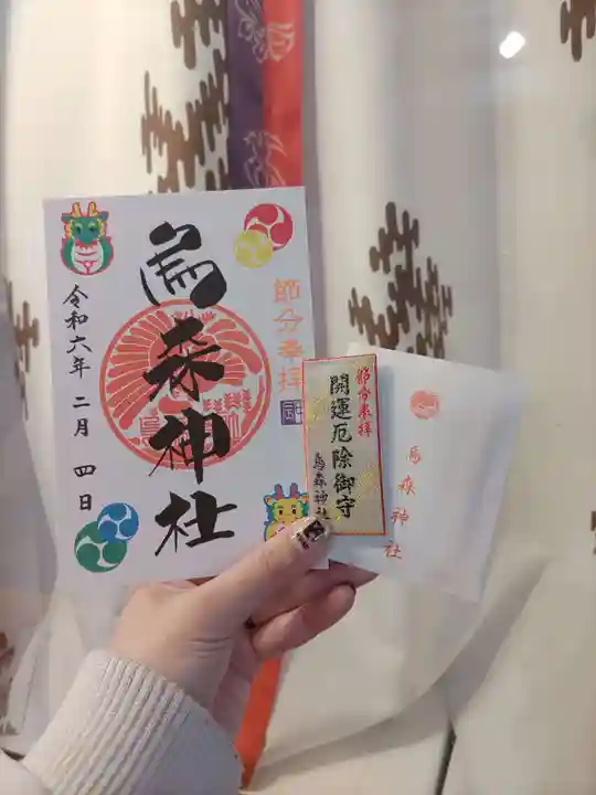 烏森神社(東京都)