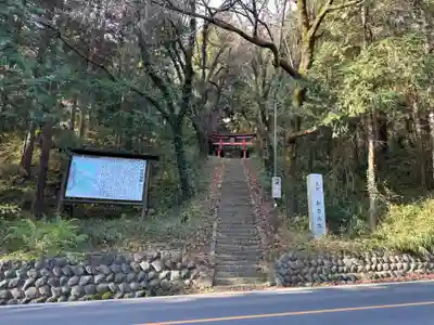 新府藤武神社(山梨県)