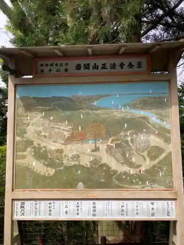 正法寺(滋賀県)