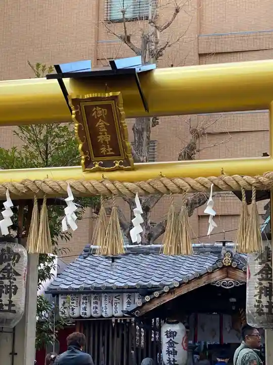 御金神社の鳥居