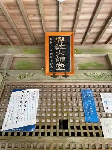 大宝寺(愛媛県)