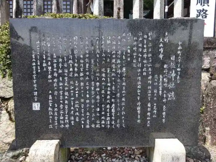 日枝神社(滋賀県)