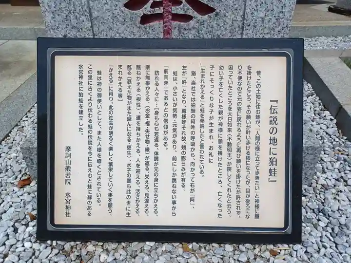 水宮神社(埼玉県)