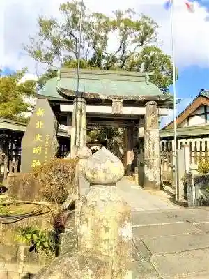 新北神社の鳥居