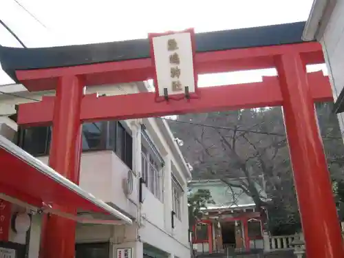 元町厳島神社の鳥居