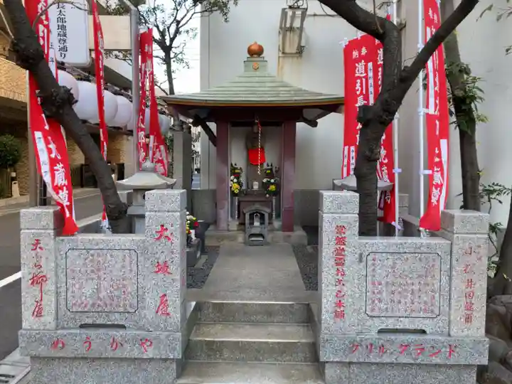 道引長太郎地蔵尊(東京都)