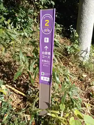 筑波山神社(茨城県)