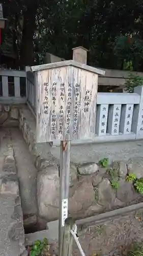 生田神社の歴史