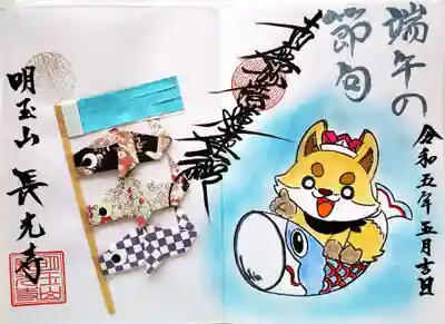 長光寺(長野県)