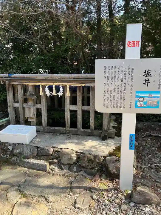 須佐神社(島根県)