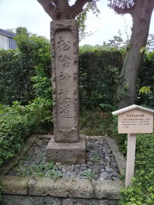 松陰神社のその他建物
