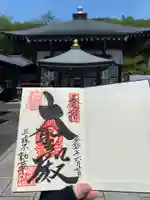 三毳不動尊(栃木県)