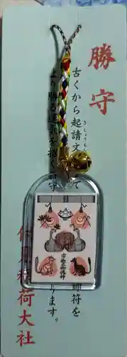 藤森神社の御朱印